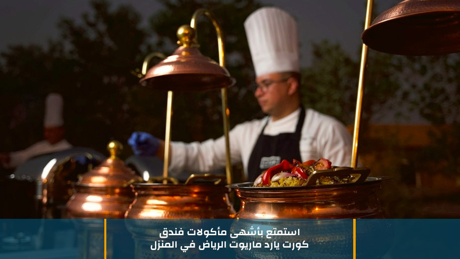 For the purpose of providing an exceptional customer experience, the Courtyard by Marriott